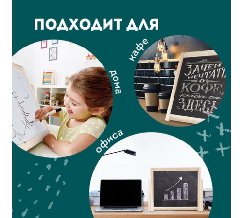 Доска двустороняя для мела и маркеров (35х41 см), настольная, подставка, черная/белая, ПИФАГОР, 236888 Доска двустороняя для мела и маркеров (35х41 см), настольная, подставка, черная/белая, ПИФАГОР, 236888