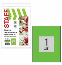 Этикетка самоклеящаяся 210х297 мм, 1 этикетка, зеленая, 80 г/м2, 50 листов, STAFF, 115230