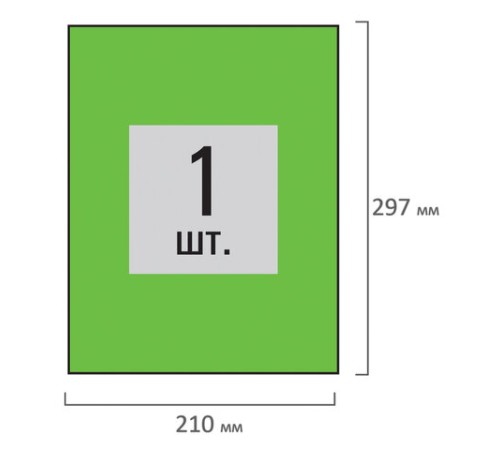 Этикетка самоклеящаяся 210х297 мм, 1 этикетка, зеленая, 80 г/м2, 50 листов, STAFF, 115230