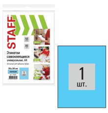 Этикетка самоклеящаяся 210х297 мм, 1 этикетка, голубая, 80 г/м2, 50 листов, STAFF, 115231