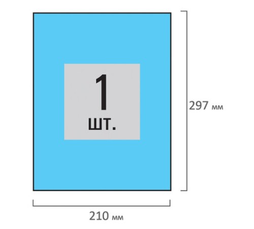 Этикетка самоклеящаяся 210х297 мм, 1 этикетка, голубая, 80 г/м2, 50 листов, STAFF, 115231