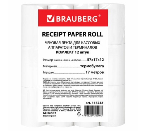 Чековая лента ТЕРМОБУМАГА 57 мм (диаметр 35 мм, длина 17 м, втулка 12 мм) КОМПЛЕКТ 12 шт., BRAUBERG, 115232
