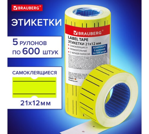 Этикет-лента 21х12 мм прямоугольная, желтая, с черной полосой, КОМПЛЕКТ 5 рулонов по 600 штук, BRAUBERG, 115511