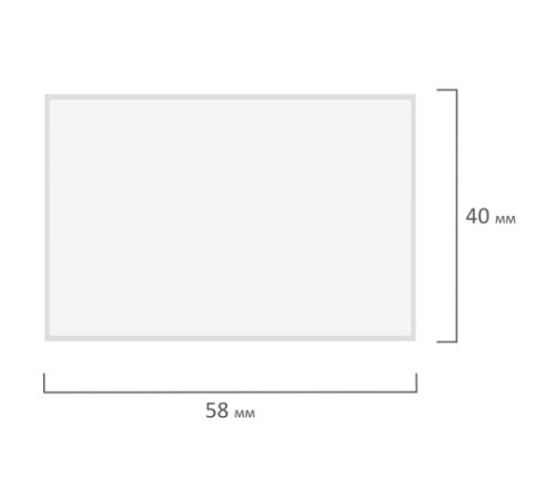 Этикетки термотрансферные, ПОЛИПРОПИЛЕН, 58х40 мм, 700 этикеток в ролике, 115613