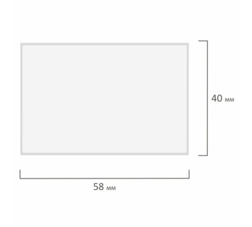 Термоэтикетки ЭКО, 58х40 мм, 700 этикеток в ролике, УДАЛЯЕМЫЙ КЛЕЙ, 115616