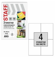 Этикетка самоклеящаяся 105х148,5 мм, 4 этикетки, белая, 80 г/м2, 50 листов, STAFF BASIC, 115644