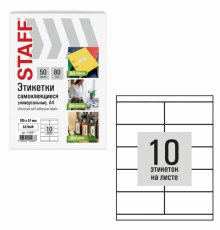 Этикетка самоклеящаяся 105х57 мм, 10 этикеток, белая, 80 г/м2, 50 листов, STAFF BASIC, 115647
