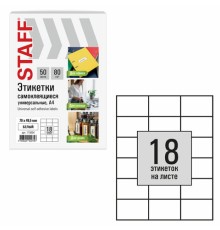 Этикетка самоклеящаяся 70х49,5 мм, 18 этикеток, белая, 80 г/м2, 50 листов, STAFF BASIC, 115654