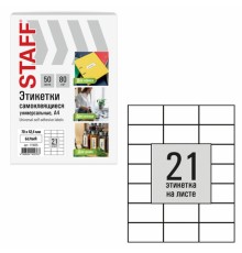 Этикетка самоклеящаяся 70х42,4 мм, 21 этикетка, белая, 80 г/м2, 50 листов, STAFF BASIC, 115655