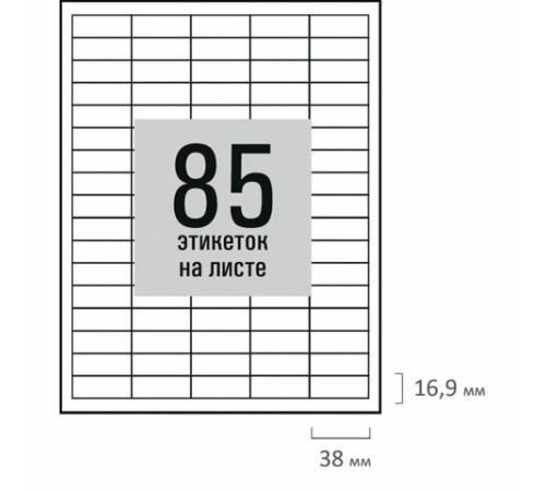 Этикетка самоклеящаяся 38х16,9 мм, 85 этикеток, белая, 80 г/м2, 50 листов, STAFF BASIC, 115665