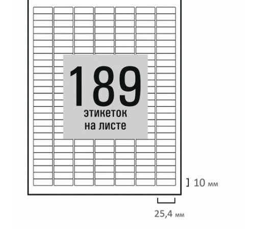 Этикетка самоклеящаяся 25,4х10 мм, 189 этикеток, белая, 80 г/м2, 50 листов, STAFF BASIC, 115666