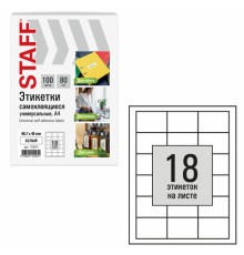 Этикетка самоклеящаяся 66,7х46 мм, 18 этикеток, белая, 80 г/м2, 100 листов, STAFF BASIC, 115674