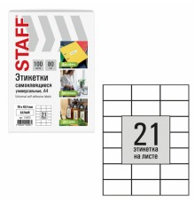 Этикетка самоклеящаяся 70х42,4 мм, 21 этикетка, белая, 80 г/м2, 100 листов, STAFF BASIC, 115675