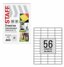 Этикетка самоклеящаяся 52,5х21,2 мм, 56 этикеток, белая, 80 г/м2, 100 листов, STAFF BASIC, 115680