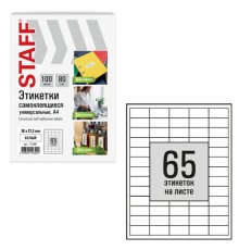 Этикетка самоклеящаяся 38х21,2 мм, 65 этикеток, белая, 80 г/м2, 100 листов, STAFF BASIC, 115681