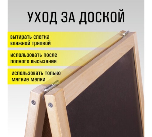 Доска-штендер двусторонняя для мела и магнитно-маркерная (54х109 см), черная/белая, STAFF, 236889 Доска-штендер двусторонняя для мела и магнитно-маркерная (54х109 см), черная/белая, STAFF, 236889