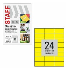 Этикетка самоклеящаяся 70х37,1 мм, 24 этикетки, желтая, 80 г/м2, 50 листов, STAFF BASIC, 115683