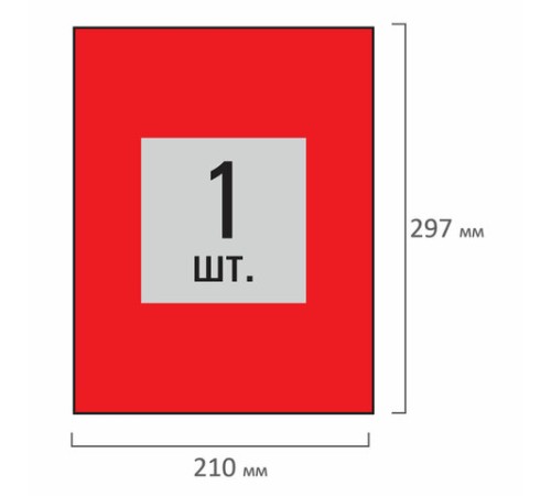 Этикетка самоклеящаяся 210х297 мм, 1 этикетка, красная, 80 г/м2, 50 листов, STAFF BASIC, 115684