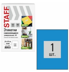 Этикетка самоклеящаяся 210х297 мм, 1 этикетка, синяя, 80 г/м2, 50 листов, STAFF BASIC, 115686