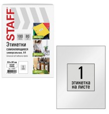 Этикетка самоклеящаяся ГЛЯНЦЕВАЯ 210х297 мм, 1 этикетка, белая, 80 г/м2, 100 л., STAFF BASIC, 115687