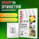 Этикетка самоклеящаяся ГЛЯНЦЕВАЯ 210х297 мм, 1 этикетка, белая, 80 г/м2, 100 л., STAFF BASIC, 115687