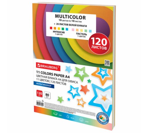Бумага цветная 11 цветов BRAUBERG MULTICOLOR, А4, 80 г/м2, 120 л. (10 цветов x 10 листов + 20 белых листов), 116012