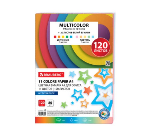 Бумага цветная 11 цветов BRAUBERG MULTICOLOR, А4, 80 г/м2, 120 л. (10 цветов x 10 листов + 20 белых листов), 116012