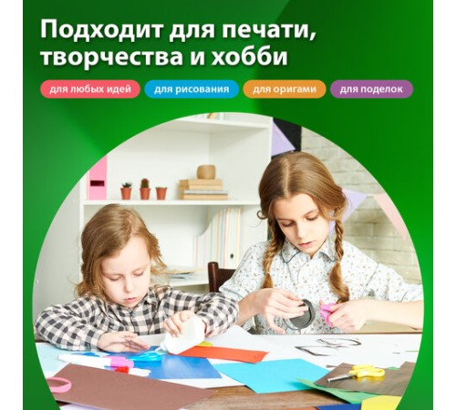 Бумага цветная 11 цветов BRAUBERG MULTICOLOR, А4, 80 г/м2, 120 л. (10 цветов x 10 листов + 20 белых листов), 116012