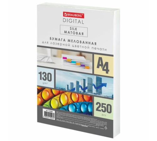 Бумага BRAUBERG DIGITAL SILK, мелованная, матовая, А4, 130 г/м, 250 л., для полноцветной лазерной печати, 130% (CIE), 116396