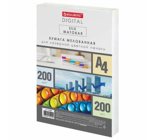 Бумага BRAUBERG DIGITAL SILK, мелованная, матовая, А4, 200 г/м, 200 л., для полноцветной лазерной печати, 130% (CIE), 116399