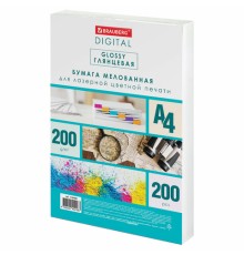 Бумага BRAUBERG DIGITAL GLOSSY мелованная глянцевая А4, 200 г/м2, 200 л., для полноцветной лазерной печати, 120% (CIE), 116405