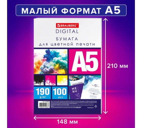 Бумага для цветной лазерной печати А5, ПЛОТНАЯ 190 г/м2, 100 л., BRAUBERG DIGITAL, 145% (CIE), 116409