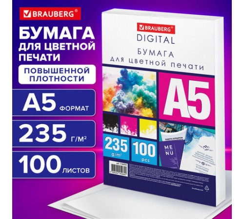 Бумага для цветной лазерной печати А5, ПЛОТНАЯ 235 г/м2, 100 л., BRAUBERG DIGITAL, 145% (CIE), 116410