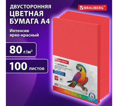 Бумага цветная BRAUBERG, А4, 80 г/м2, 100 л., интенсив, ЯРКО-КРАСНАЯ, для офисной техники, 116562