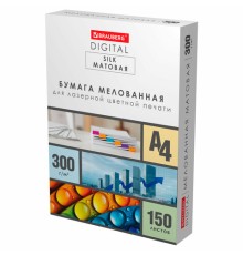 Бумага BRAUBERG DIGITAL SILK мелованная матовая А4, 300 г/м2, 150 л., для полноцветной лазерной печати, 116565