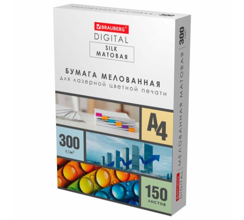 Бумага BRAUBERG DIGITAL SILK мелованная матовая А4, 300 г/м2, 150 л., для полноцветной лазерной печати, 116565