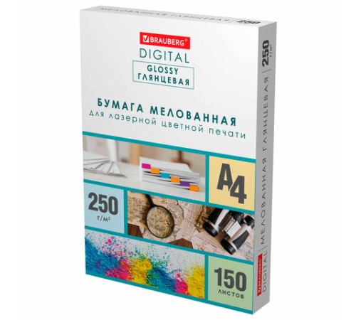 Бумага BRAUBERG DIGITAL GLOSSY мелованная глянцевая А4, 250 г/м2, 150 л., для полноцветной лазерной печати,116566