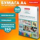 Бумага BRAUBERG DIGITAL GLOSSY мелованная глянцевая А4, 250 г/м2, 150 л., для полноцветной лазерной печати,116566