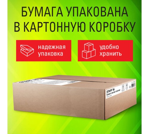 Бумага газетная БОЛЬШОГО ФОРМАТА А3, 43-47 г/м2, 500 л, для офиса, дома и творчества, STAFF, 116646