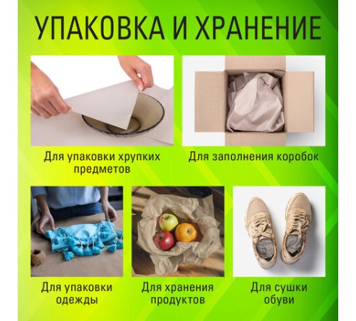 Бумага газетная БОЛЬШОГО ФОРМАТА А3, 43-47 г/м2, 500 л, для офиса, дома и творчества, STAFF, 116646