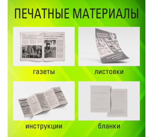 Бумага газетная БОЛЬШОГО ФОРМАТА А3, 43-47 г/м2, 500 л, для офиса, дома и творчества, STAFF, 116646