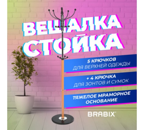 Вешалка-стойка BRABIX "CR-318", металл/мрамор, 1,8 м, на диске диаметром 36 см, 5 крючков+4 дополнительных, орех, 601743 Вешалка-стойка BRABIX "CR-318", металл/мрамор, 1,8 м, на диске диаметром 36 см, 5 крючков+4 дополнительных, орех, 601743