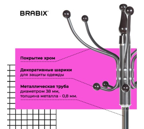 Вешалка-стойка BRABIX "CR-318", металл/мрамор, 1,8 м, на диске диаметром 36 см, 5 крючков+4 дополнительных, орех, 601743 Вешалка-стойка BRABIX "CR-318", металл/мрамор, 1,8 м, на диске диаметром 36 см, 5 крючков+4 дополнительных, орех, 601743