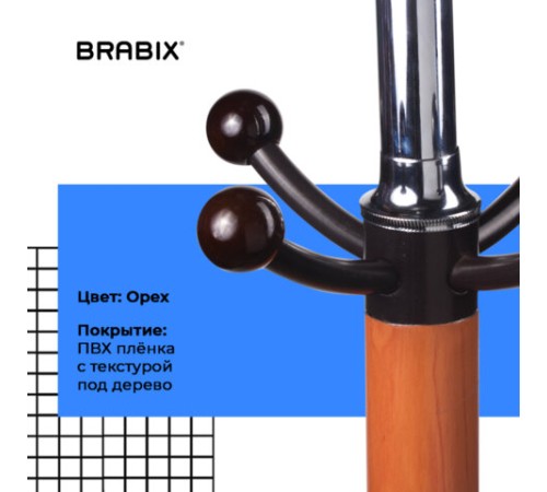 Вешалка-стойка BRABIX "CR-318", металл/мрамор, 1,8 м, на диске диаметром 36 см, 5 крючков+4 дополнительных, орех, 601743 Вешалка-стойка BRABIX "CR-318", металл/мрамор, 1,8 м, на диске диаметром 36 см, 5 крючков+4 дополнительных, орех, 601743
