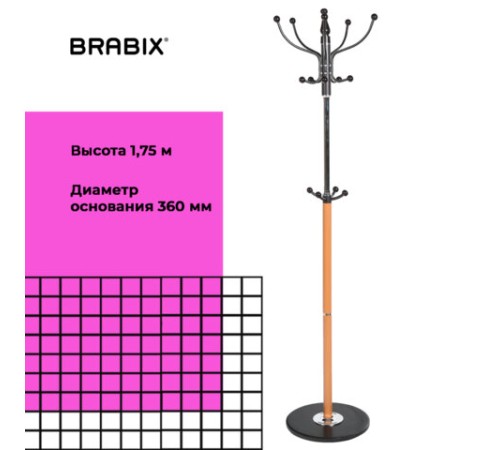 Вешалка-стойка BRABIX "CR-318", металл/мрамор, 1,8 м, на диске диаметром 36 см, 5 крючков+4 дополнительных, орех, 601743 Вешалка-стойка BRABIX "CR-318", металл/мрамор, 1,8 м, на диске диаметром 36 см, 5 крючков+4 дополнительных, орех, 601743