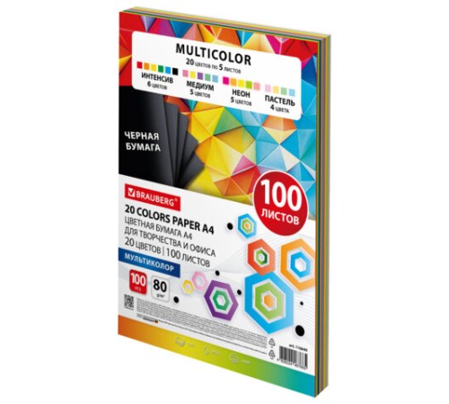 Бумага цветная 20 цветов BRAUBERG MULTICOLOR А4, 80 г/м2, 100 л. (20 цветов x 5 листов), 116649