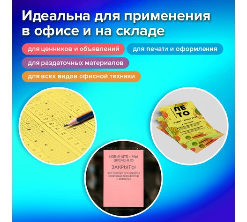 Бумага цветная 20 цветов BRAUBERG MULTICOLOR А4, 80 г/м2, 100 л. (20 цветов x 5 листов), 116649