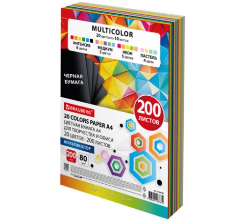 Бумага цветная 20 цветов BRAUBERG MULTICOLOR А4, 80 г/м2, 200 л. (20 цветов x 10 листов), 116650