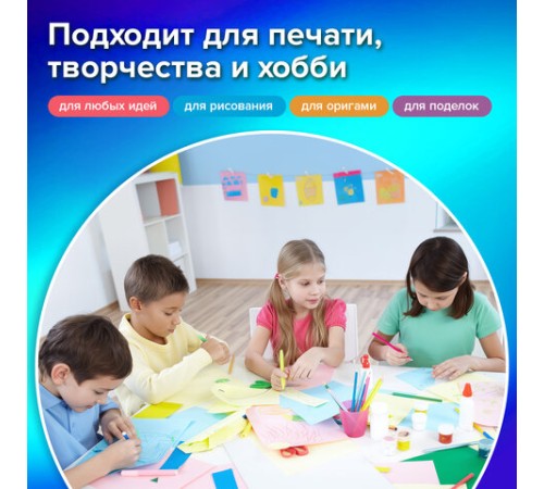 Бумага цветная 20 цветов BRAUBERG MULTICOLOR А4, 80 г/м2, 200 л. (20 цветов x 10 листов), 116650
