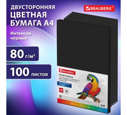 Бумага цветная BRAUBERG, А4, 80 г/м2, 100 л., ЧЕРНАЯ, интенсив, для офиса, хобби и творчества, 116666